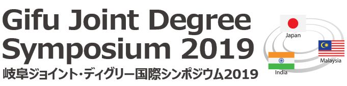 Gifu Joint Degree Symposium 2019