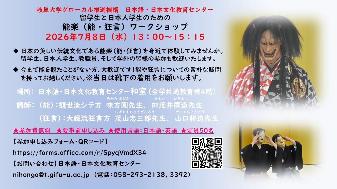 260708nohgaku_j.JPG