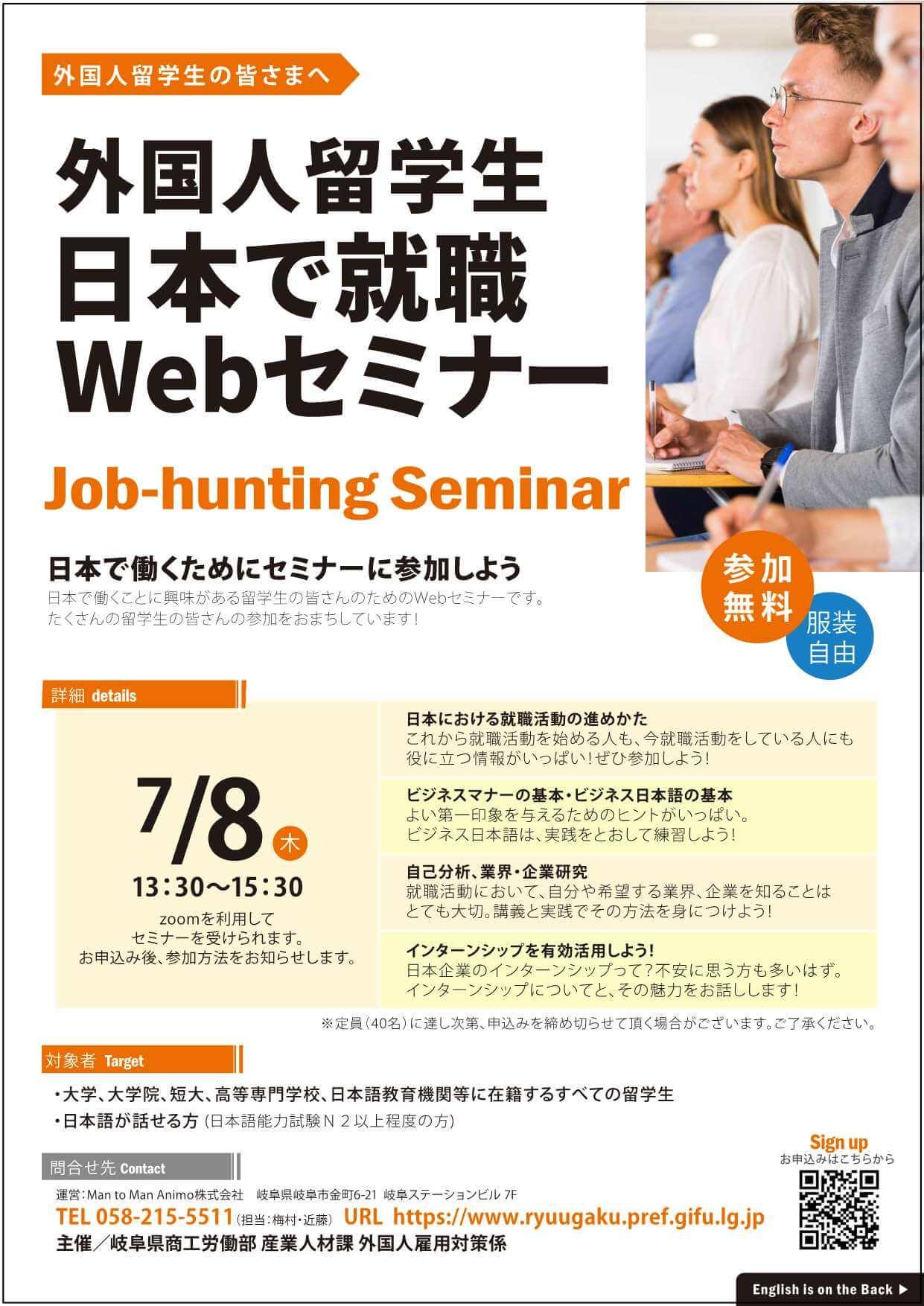 jp20210708_seminar.jpg