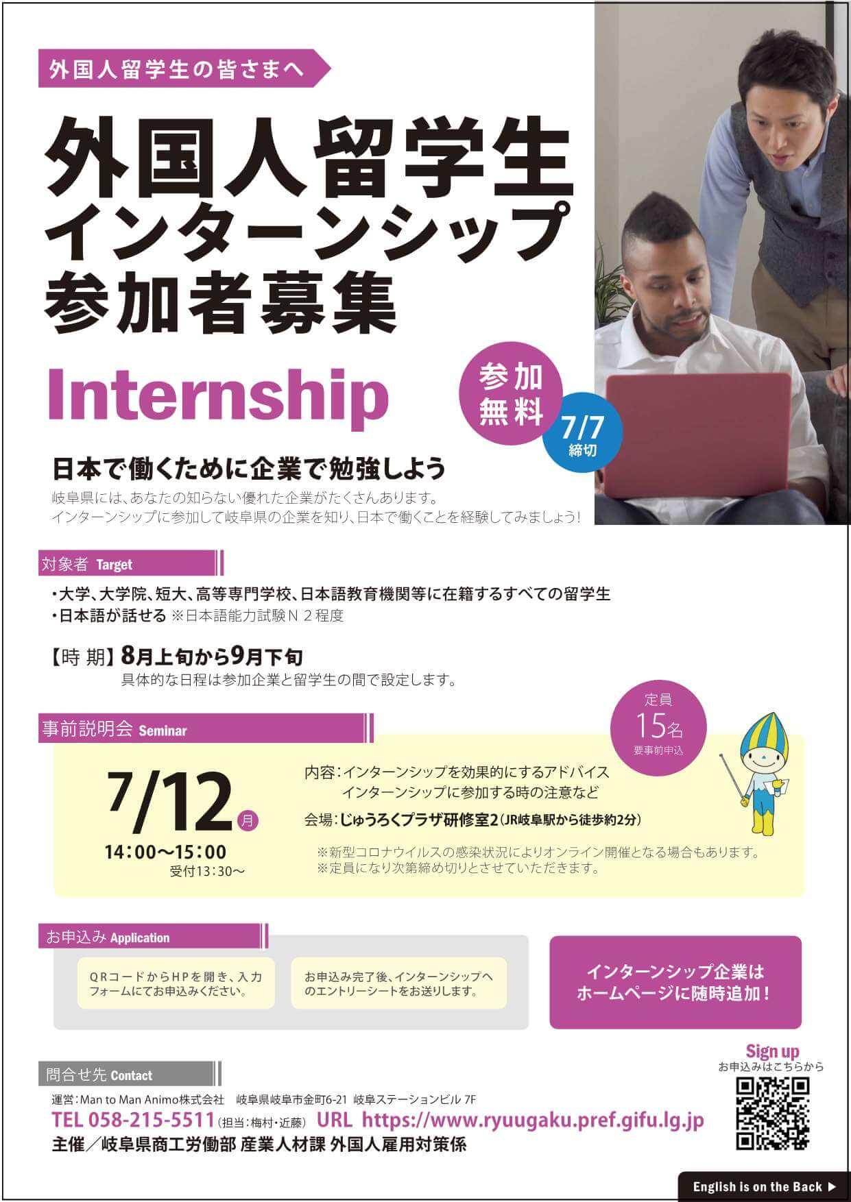 jp20210712_internship.jpg