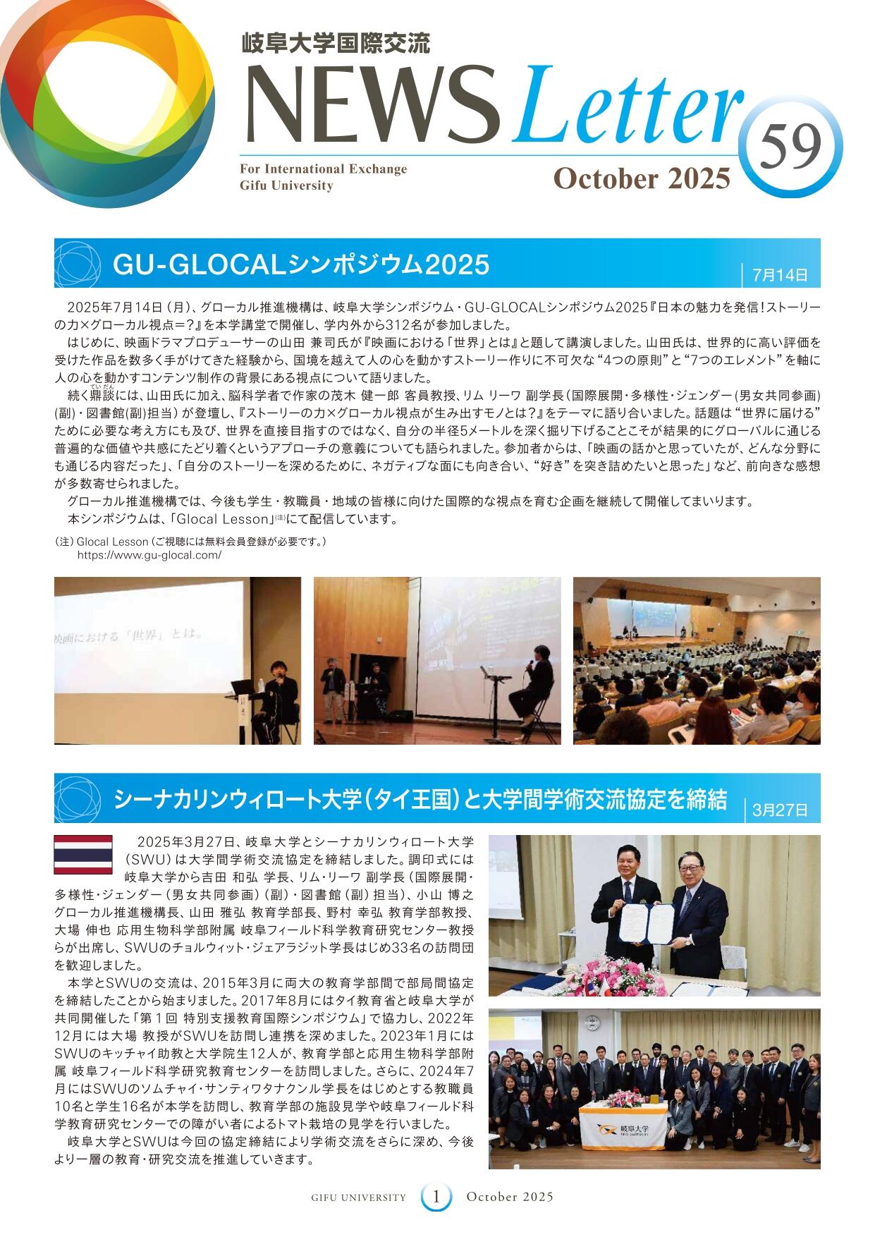 newsletter59jp_cover_1.jpg
