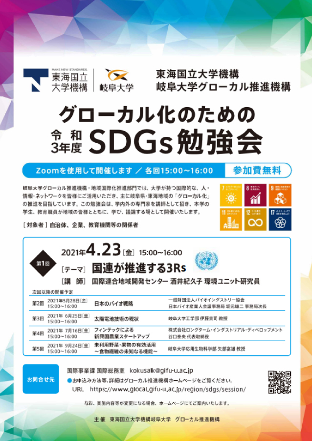 フライヤー